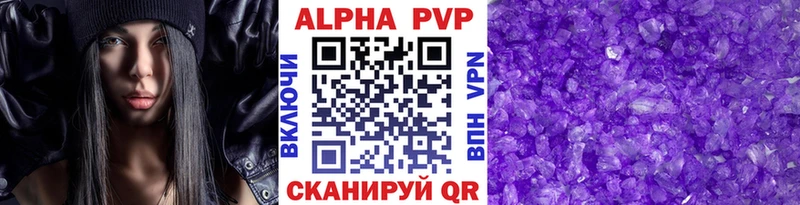 Alfa_PVP кристаллы Жигулёвск