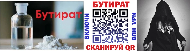 Бутират буратино  Жигулёвск 
