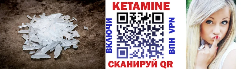 закладка  Жигулёвск  КЕТАМИН VHQ 